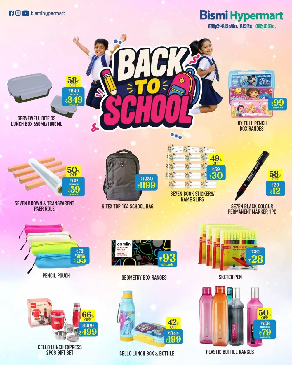 Bismi Hypermart Back to School Offers 2026 | Bags & Stationery page 2