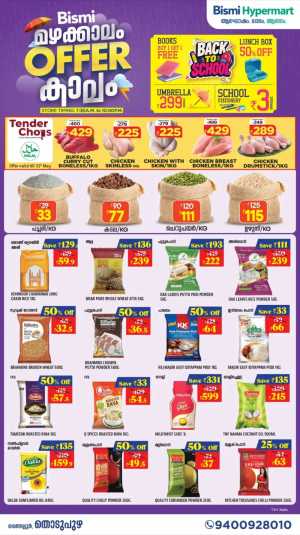 Bismi Hypermart Mazhakkalam Offer | Chicken & Grocery Deals flyer cover