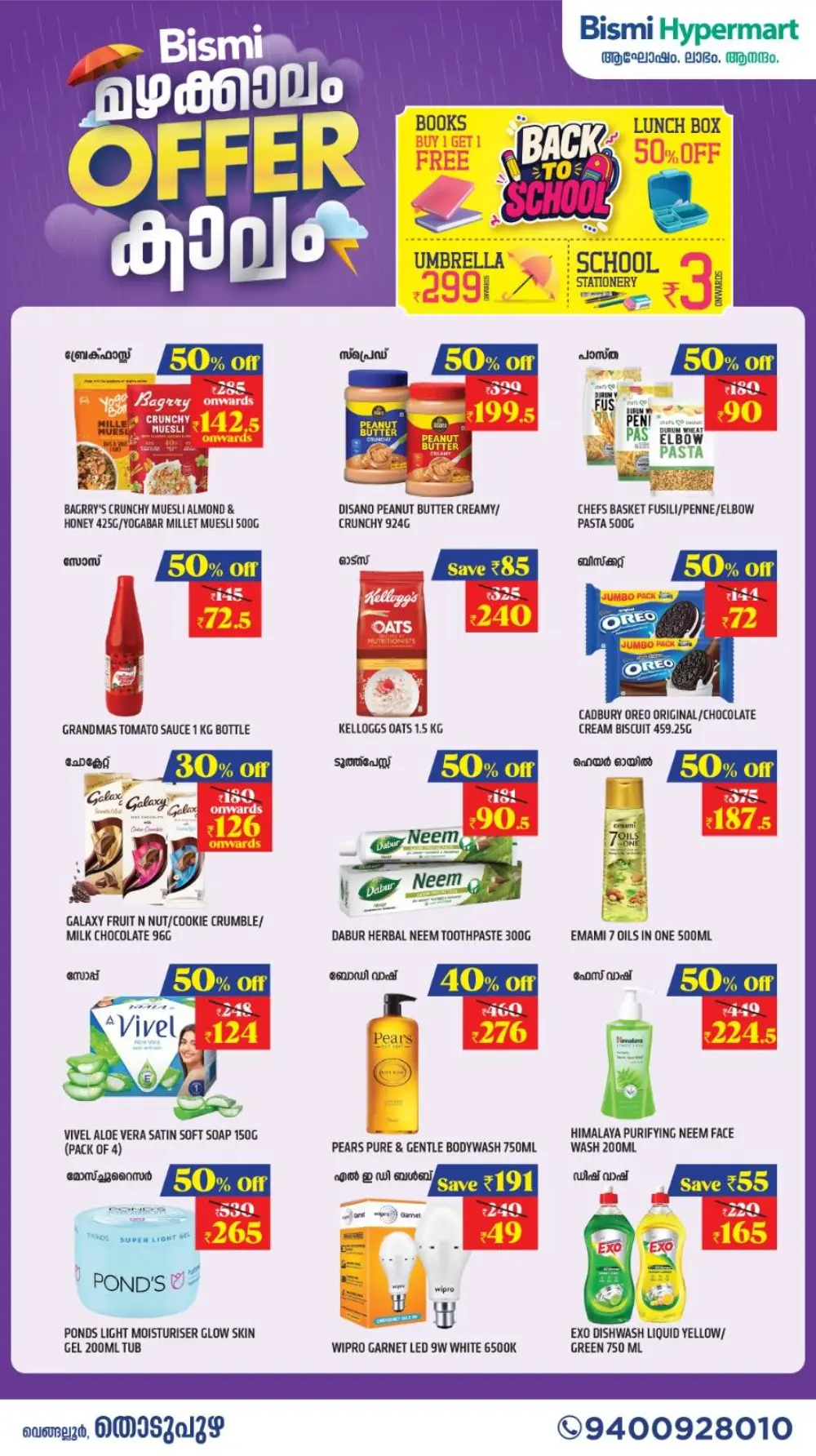 Bismi Hypermart Mazhakkalam Offer | Chicken & Grocery Deals page 3