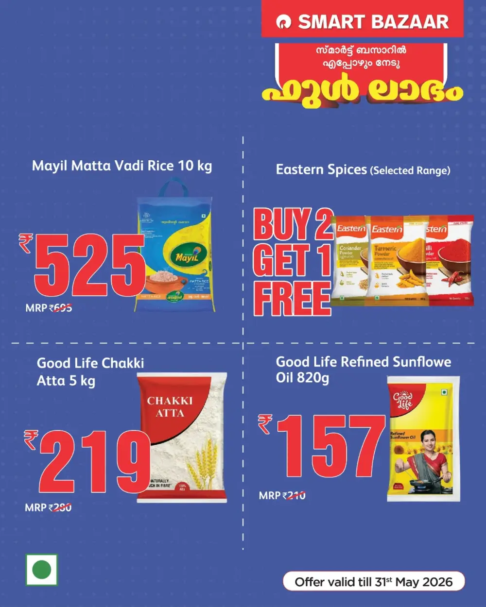 Smart Bazaar ഫുൾ ലാഭം Offers | Rice 10kg ₹525, Atta ₹219 & Buy 2 Get 1 Free page 1