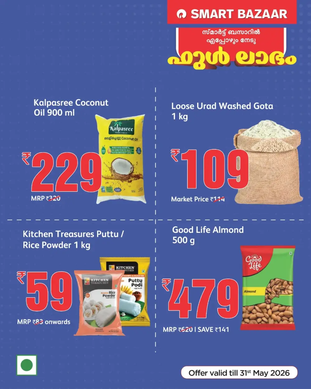 Smart Bazaar ഫുൾ ലാഭം Offers | Rice 10kg ₹525, Atta ₹219 & Buy 2 Get 1 Free page 2