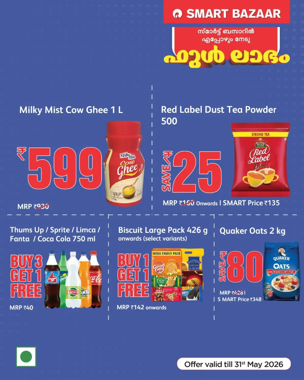 Smart Bazaar ഫുൾ ലാഭം Offers | Rice 10kg ₹525, Atta ₹219 & Buy 2 Get 1 Free page 3