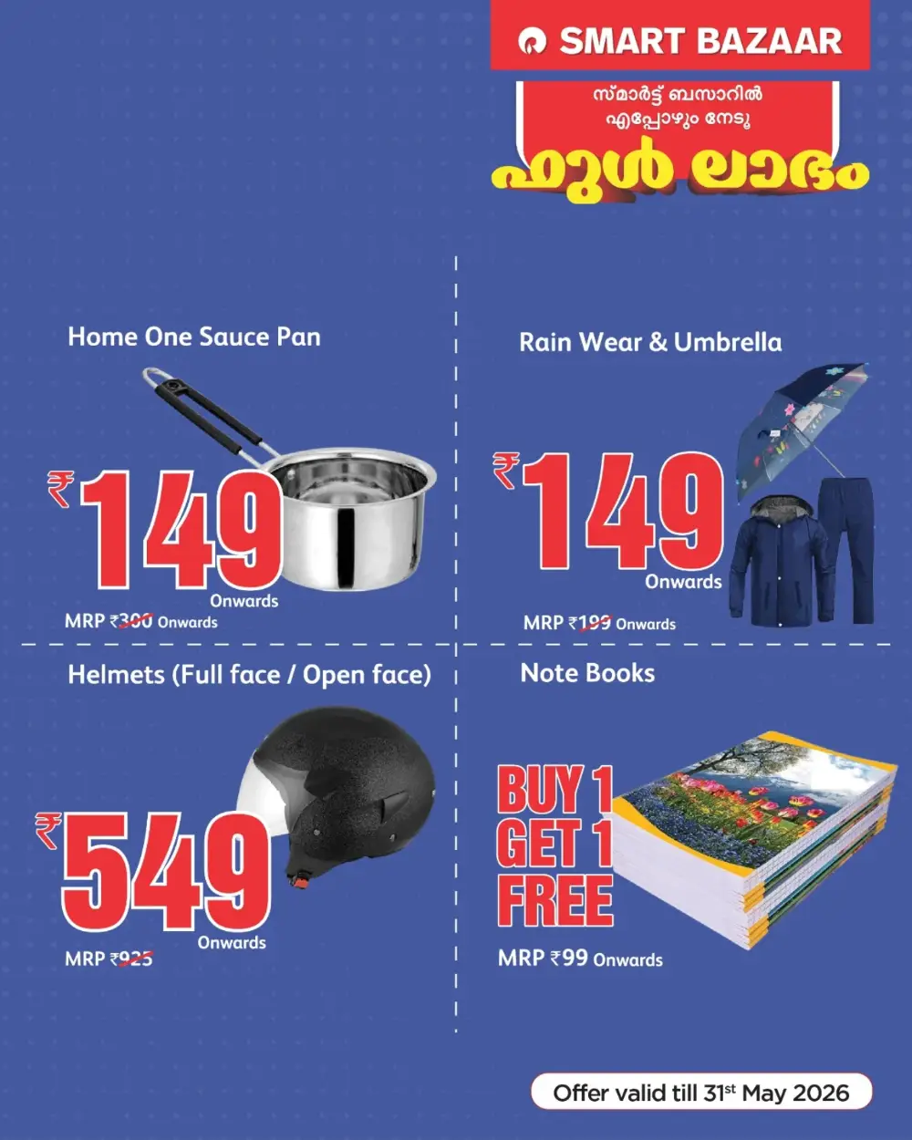 Smart Bazaar ഫുൾ ലാഭം Offers | Rice 10kg ₹525, Atta ₹219 & Buy 2 Get 1 Free page 5