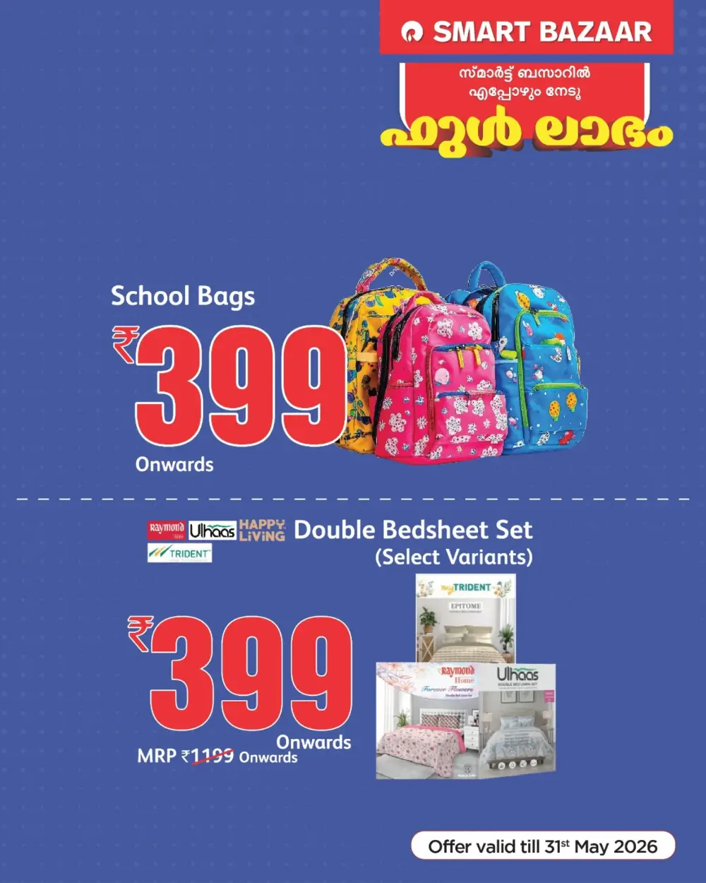Smart Bazaar ഫുൾ ലാഭം Offers | Rice 10kg ₹525, Atta ₹219 & Buy 2 Get 1 Free page 6