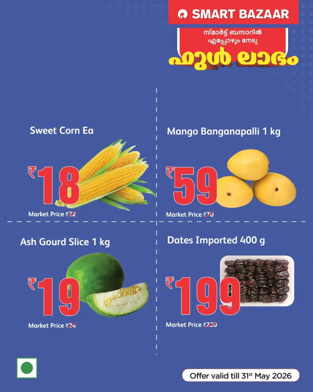 Smart Bazaar ഫുൾ ലാഭം Offers | Rice 10kg ₹525, Atta ₹219 & Buy 2 Get 1 Free page 8