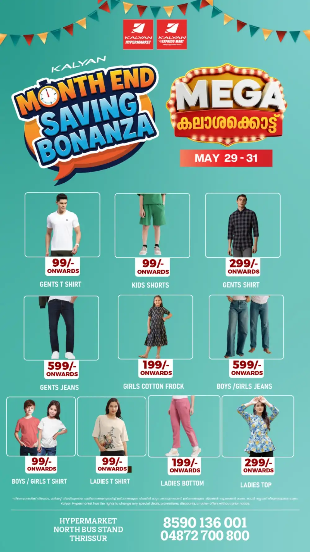Kalyan Month End Saving Bonanza Offers 2026 page 9