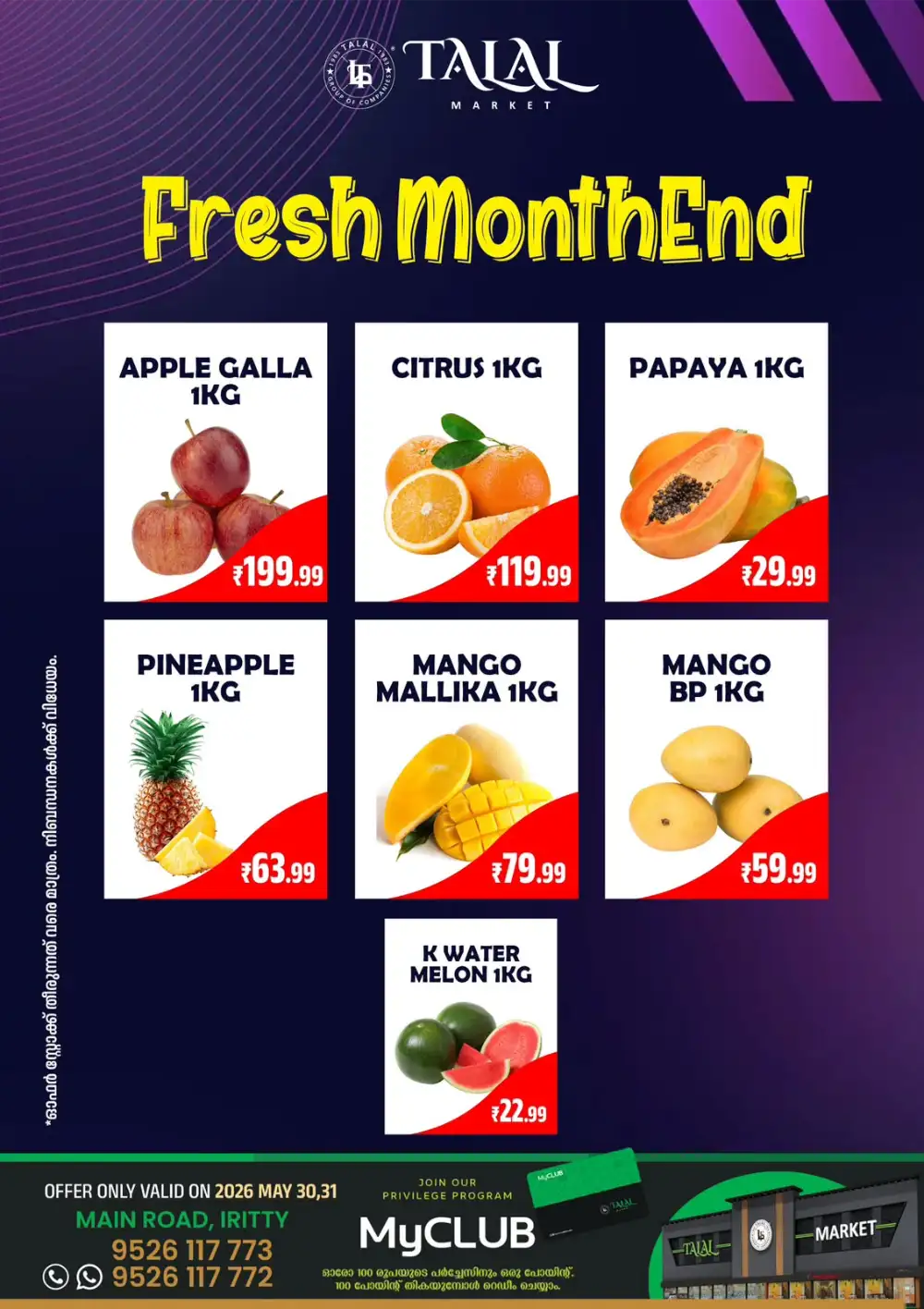 Fresh Deals page 2