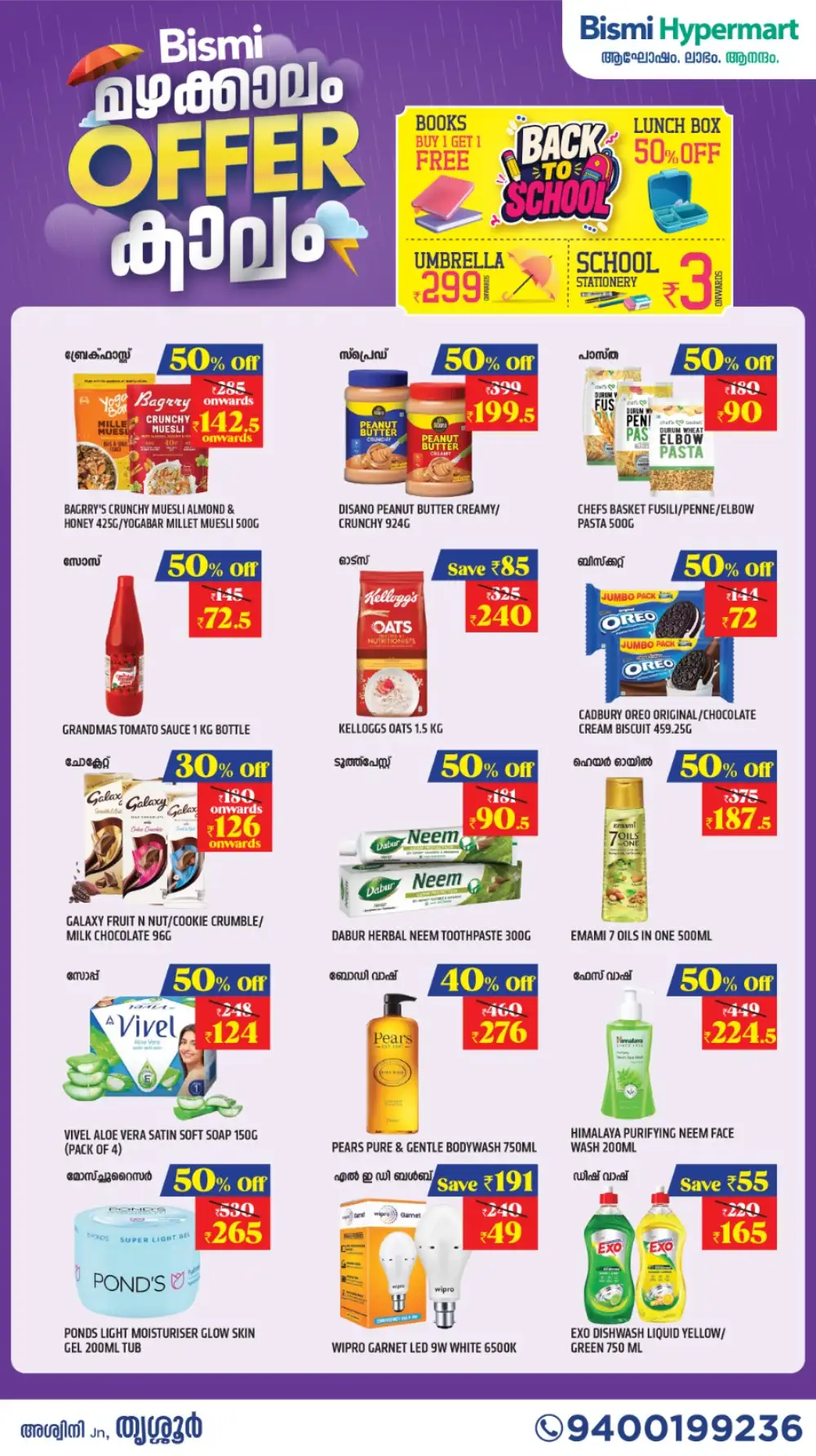 Bismi Hypermart Mazhakkalam Offers 2026 | Live Deals page 3