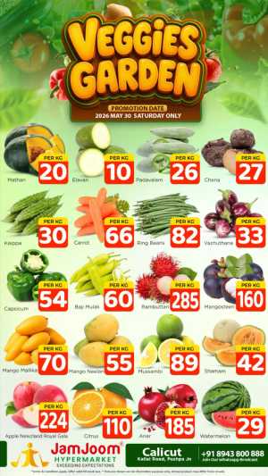 Veggies Garden Deals flyer cover