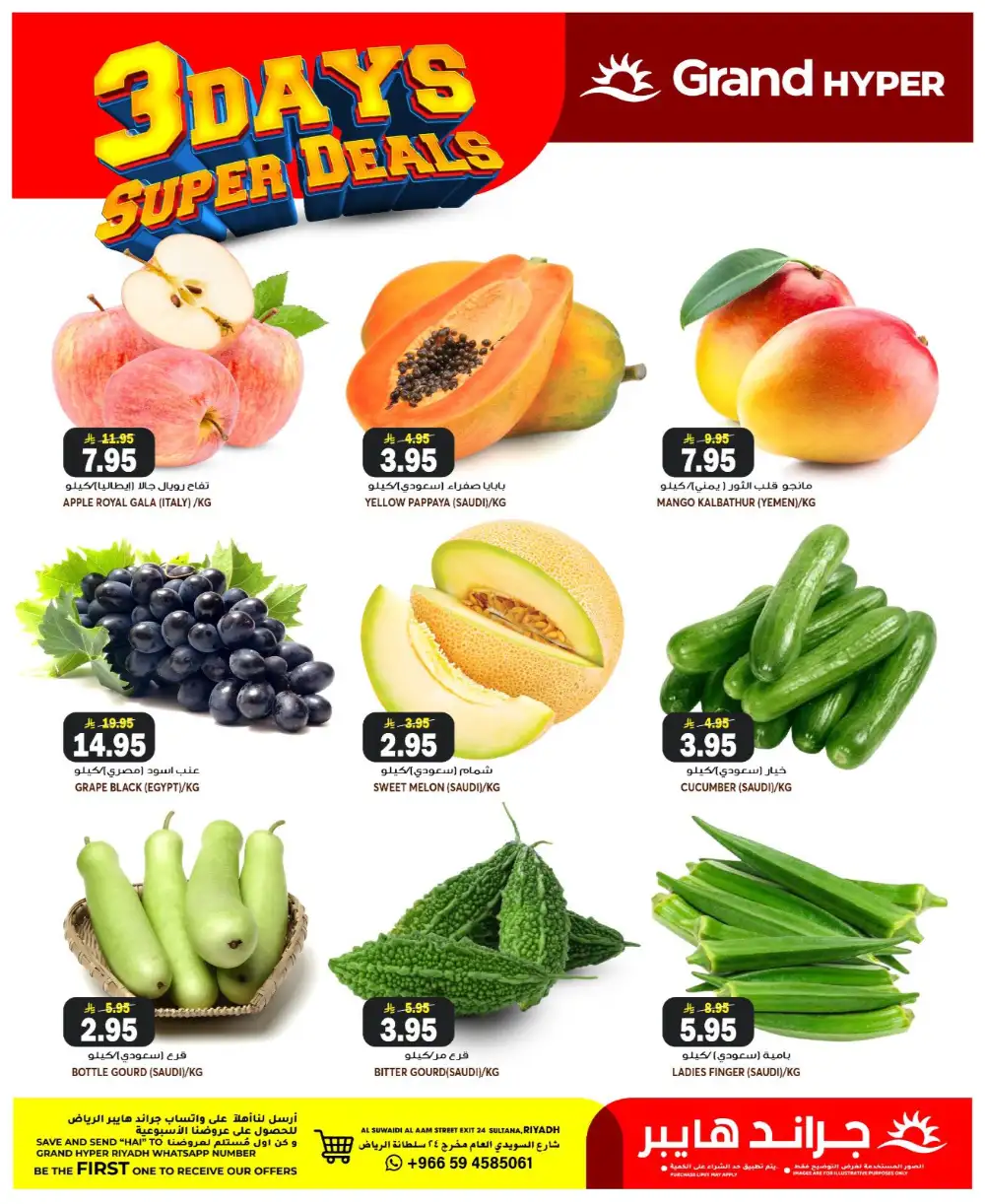 Grand Hyper Suwaidi Offers | 3 Days Super Deals page 3