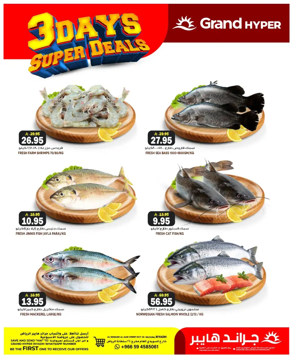 Grand Hyper Suwaidi Offers | 3 Days Super Deals page 5