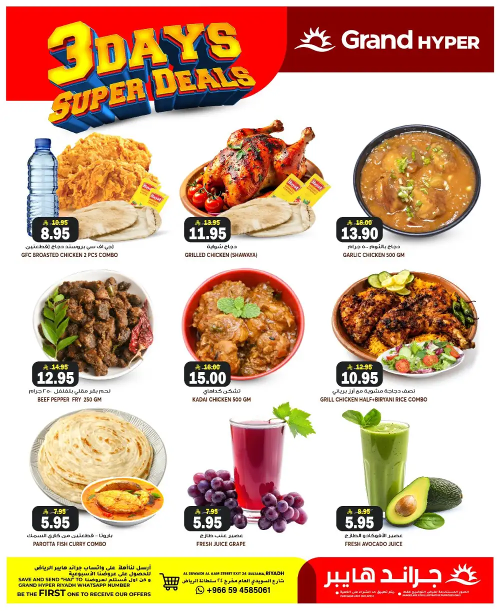 Grand Hyper Suwaidi Offers | 3 Days Super Deals page 6