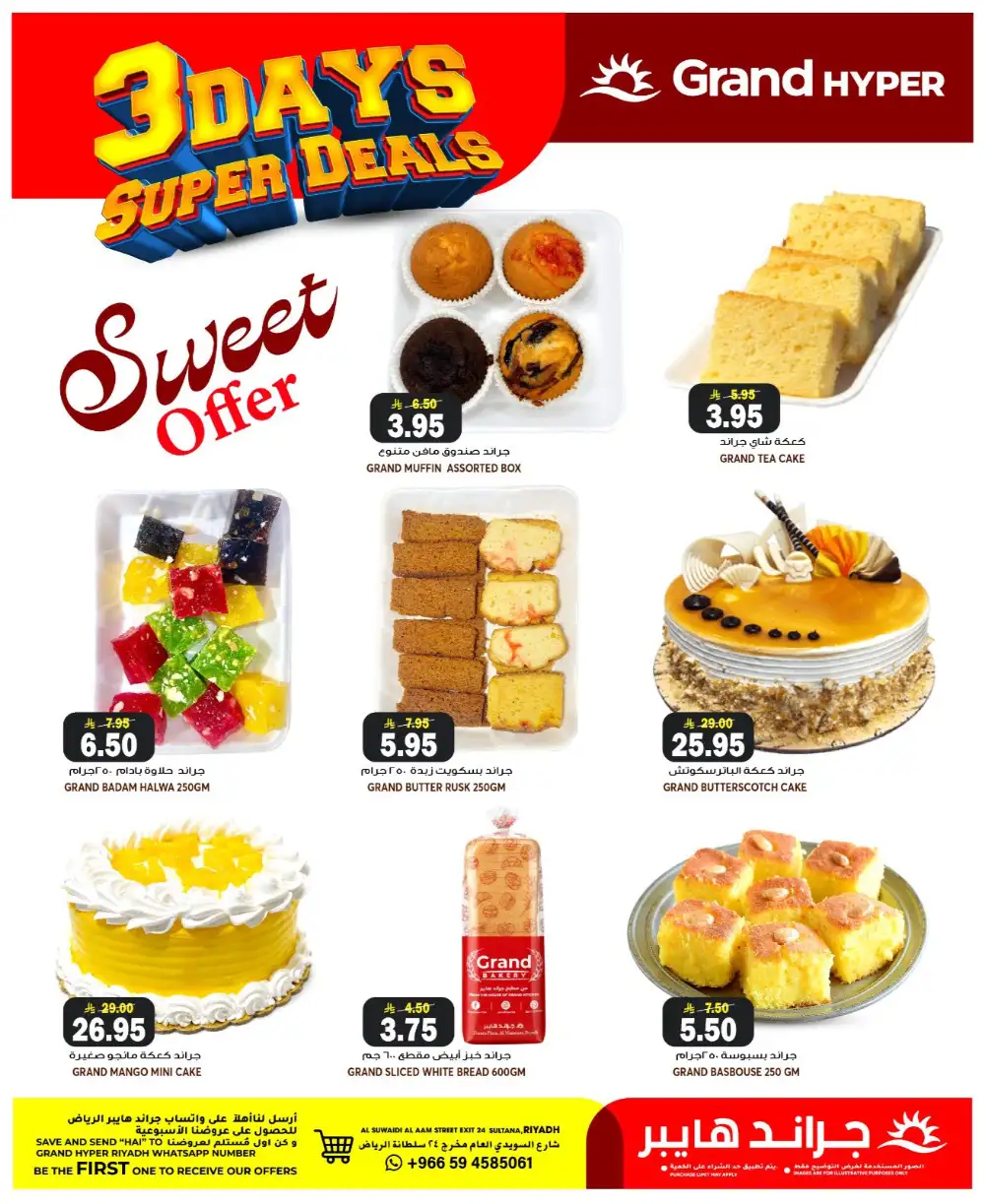 Grand Hyper Suwaidi Offers | 3 Days Super Deals page 7