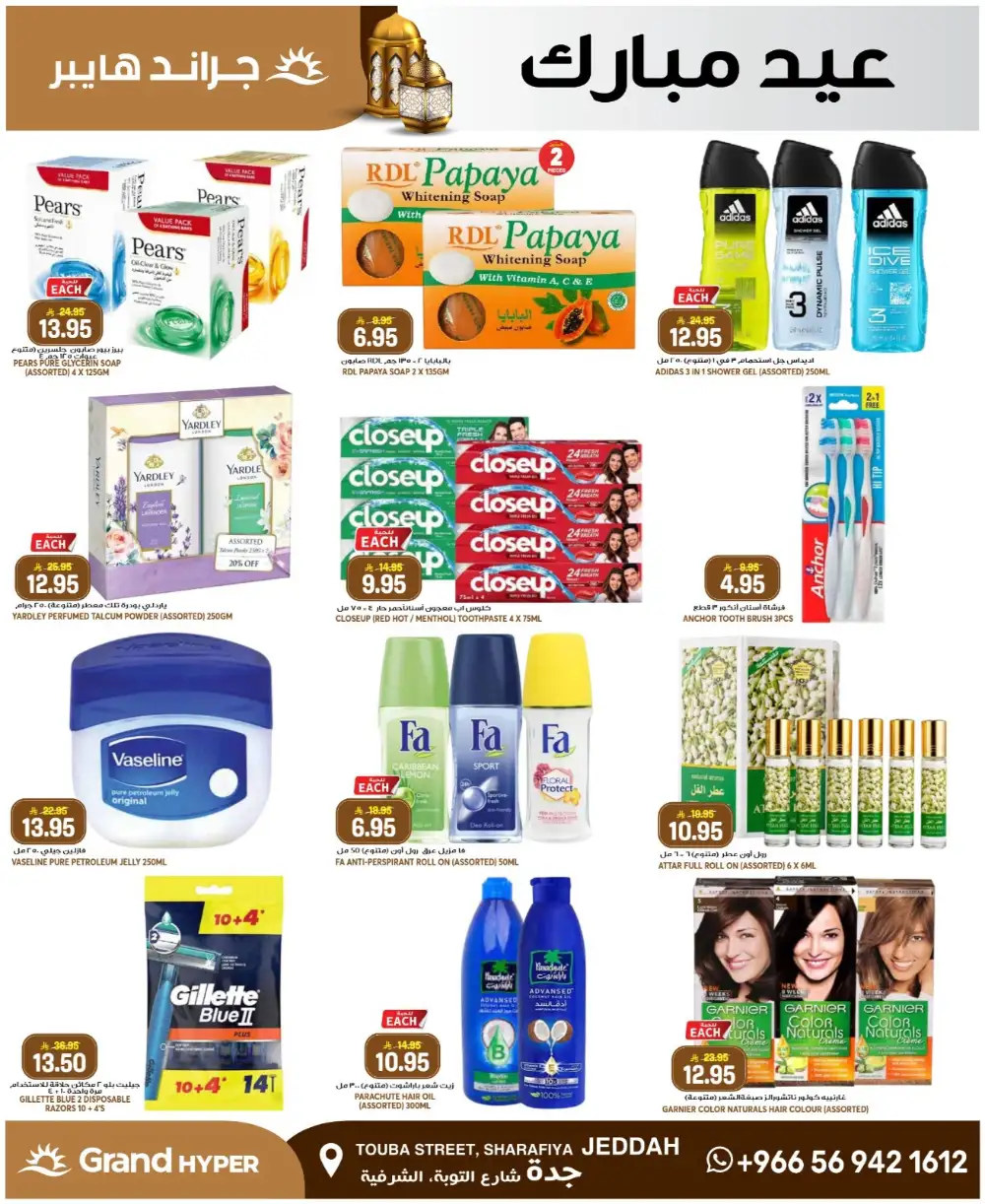 Grand Hyper Jeddah 3 Days Super Deals | Till 2 June page 11