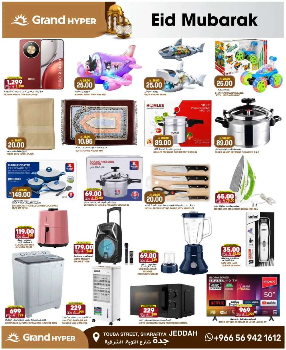 Grand Hyper Jeddah 3 Days Super Deals | Till 2 June page 13
