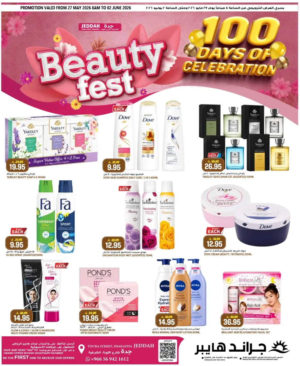 Grand Hyper Jeddah 3 Days Super Deals | Till 2 June page 17