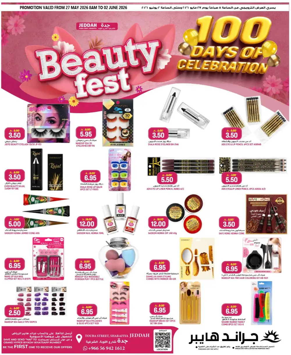 Grand Hyper Jeddah 3 Days Super Deals | Till 2 June page 18