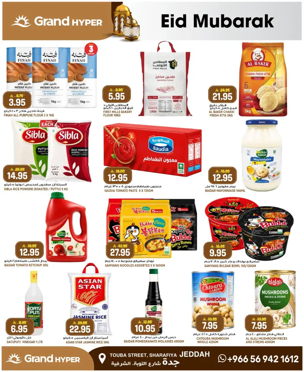 Grand Hyper Jeddah 3 Days Super Deals | Till 2 June page 8