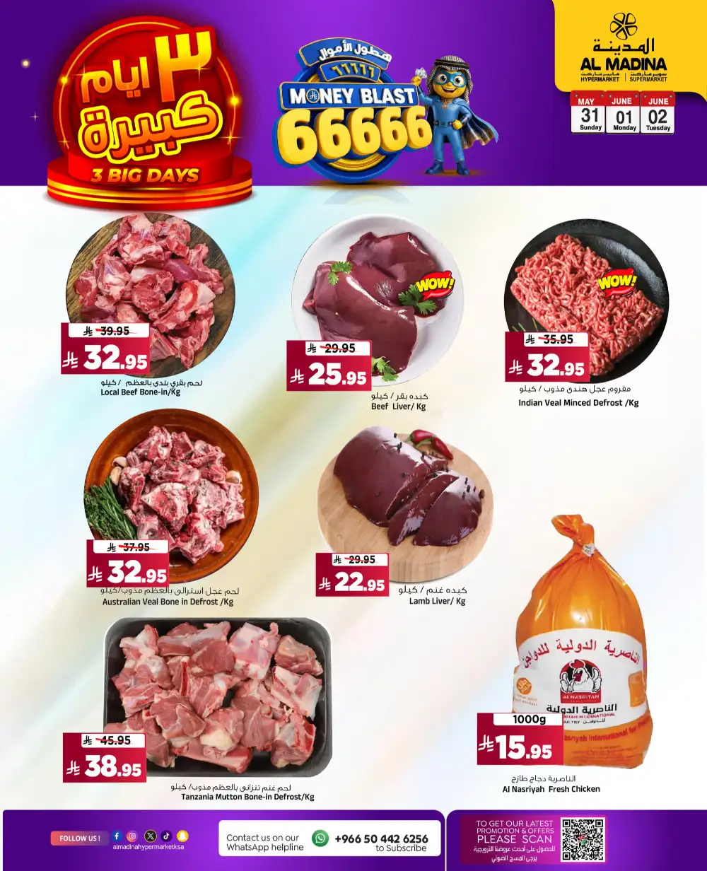 Al Madina Hypermarket 3 Big Days Offers Until June 2 page 6
