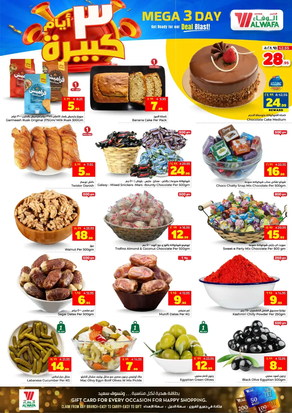 Al Wafa Jeddah Mega 3 Days Deals - Until June 2 page 3