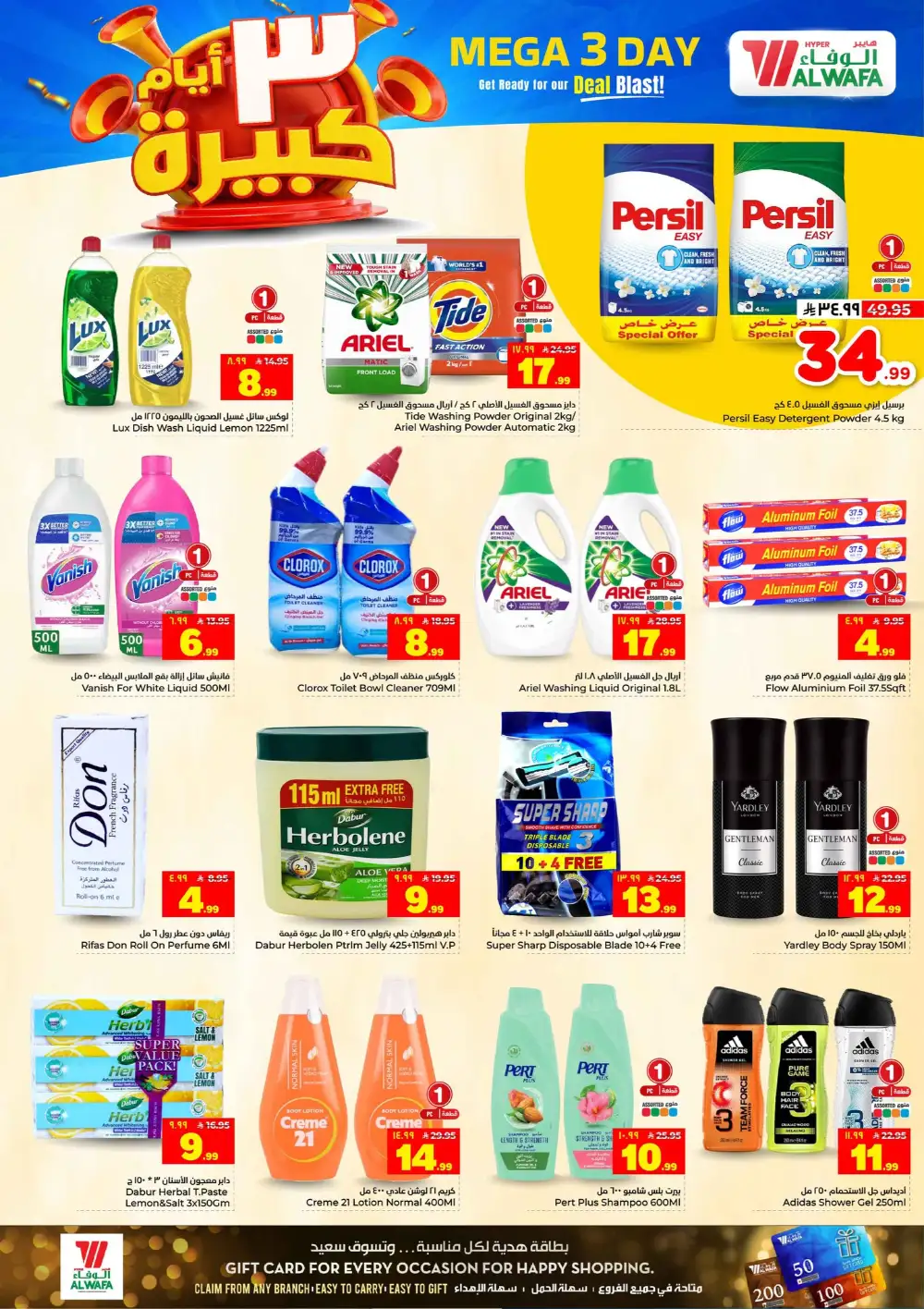 Al Wafa Jeddah Mega 3 Days Deals - Until June 2 page 7