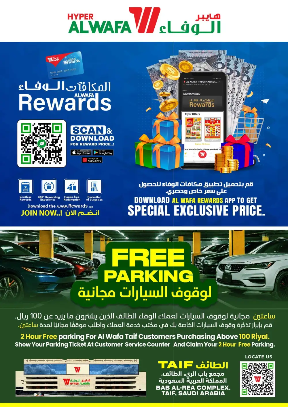 Al Wafa Taif Mega 3 Days Deals Until June 2 page 11