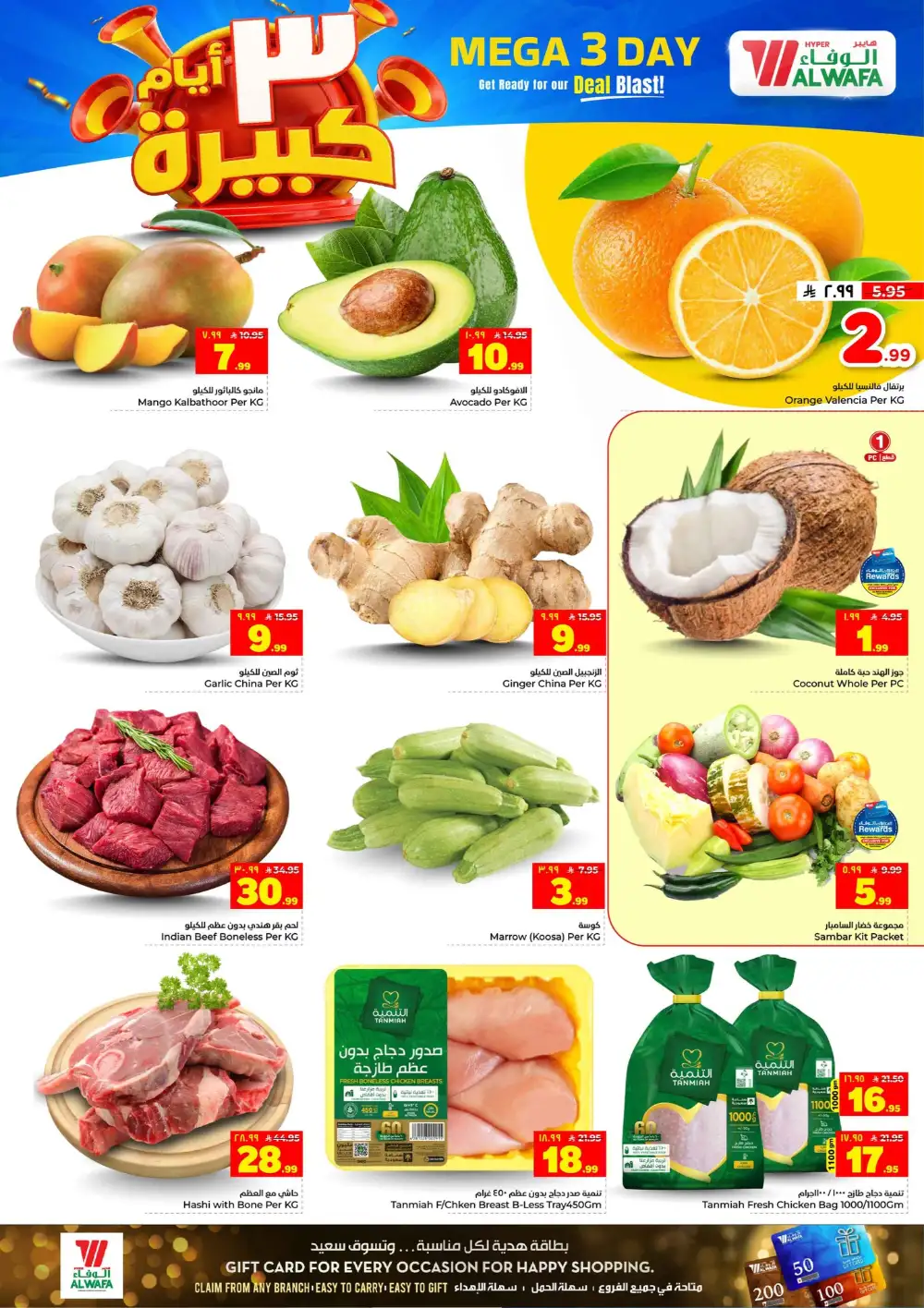 Al Wafa Taif Mega 3 Days Deals Until June 2 page 2