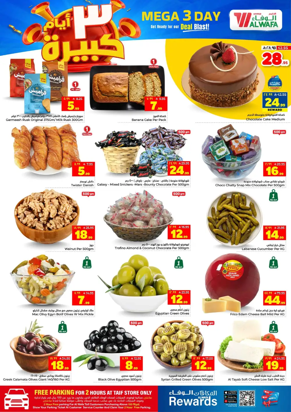 Al Wafa Taif Mega 3 Days Deals Until June 2 page 3