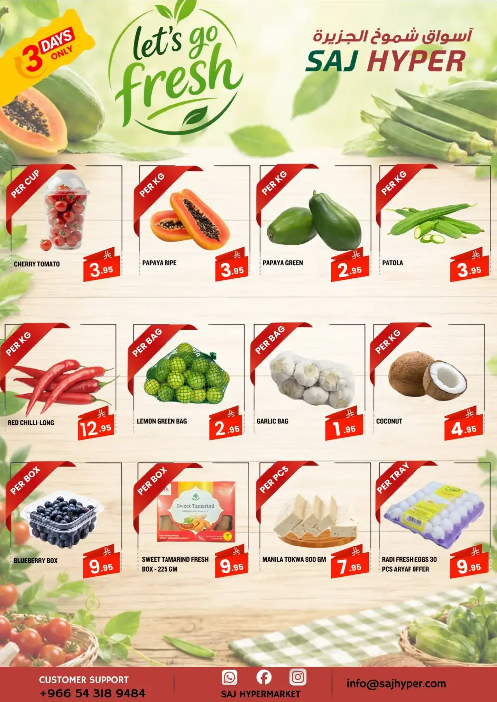 SAJ Hyper Riyadh Flash Sale Offers – Weekly Grocery Deals Until June 6 page 2