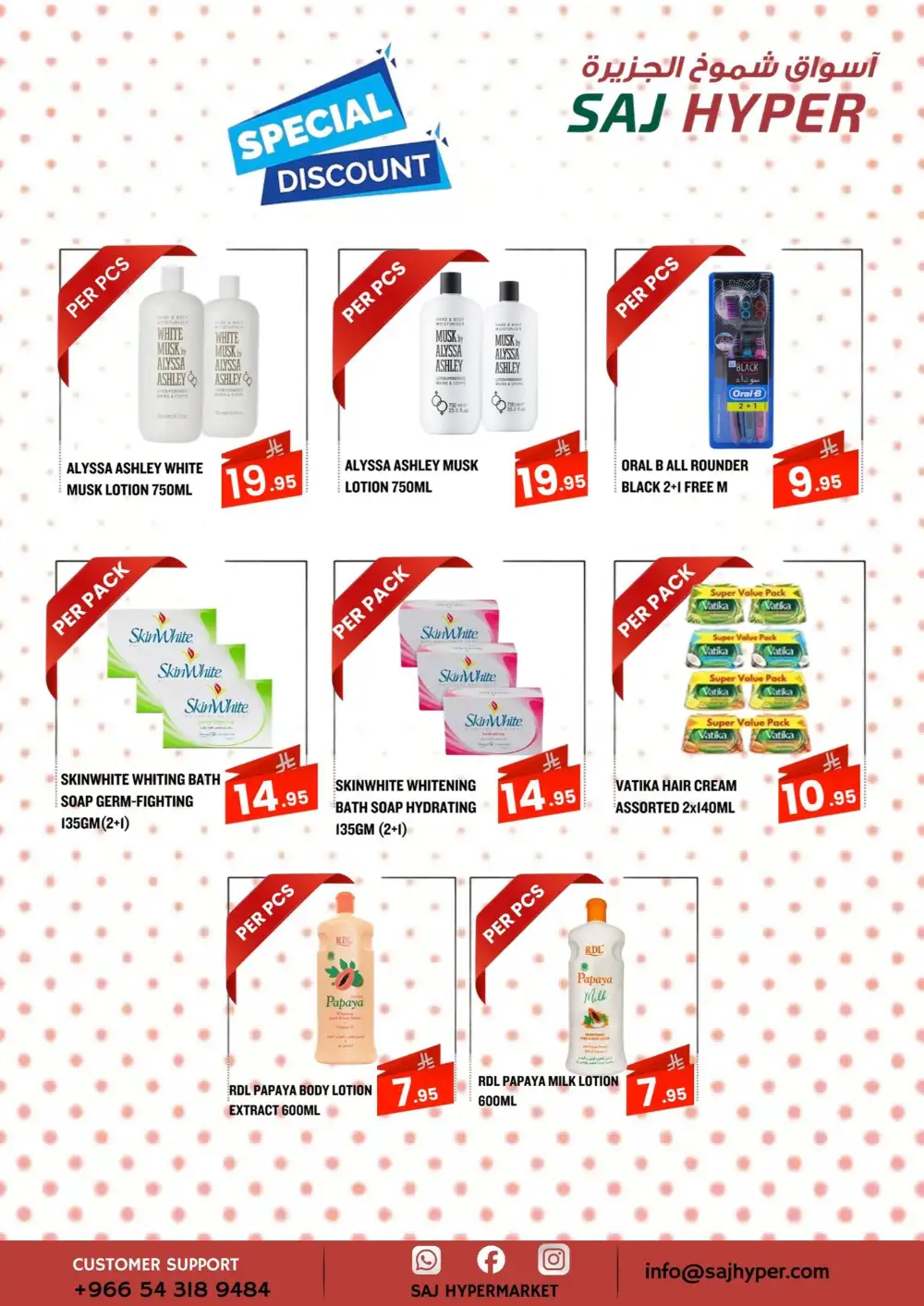 SAJ Hyper Riyadh Flash Sale Offers – Weekly Grocery Deals Until June 6 page 14