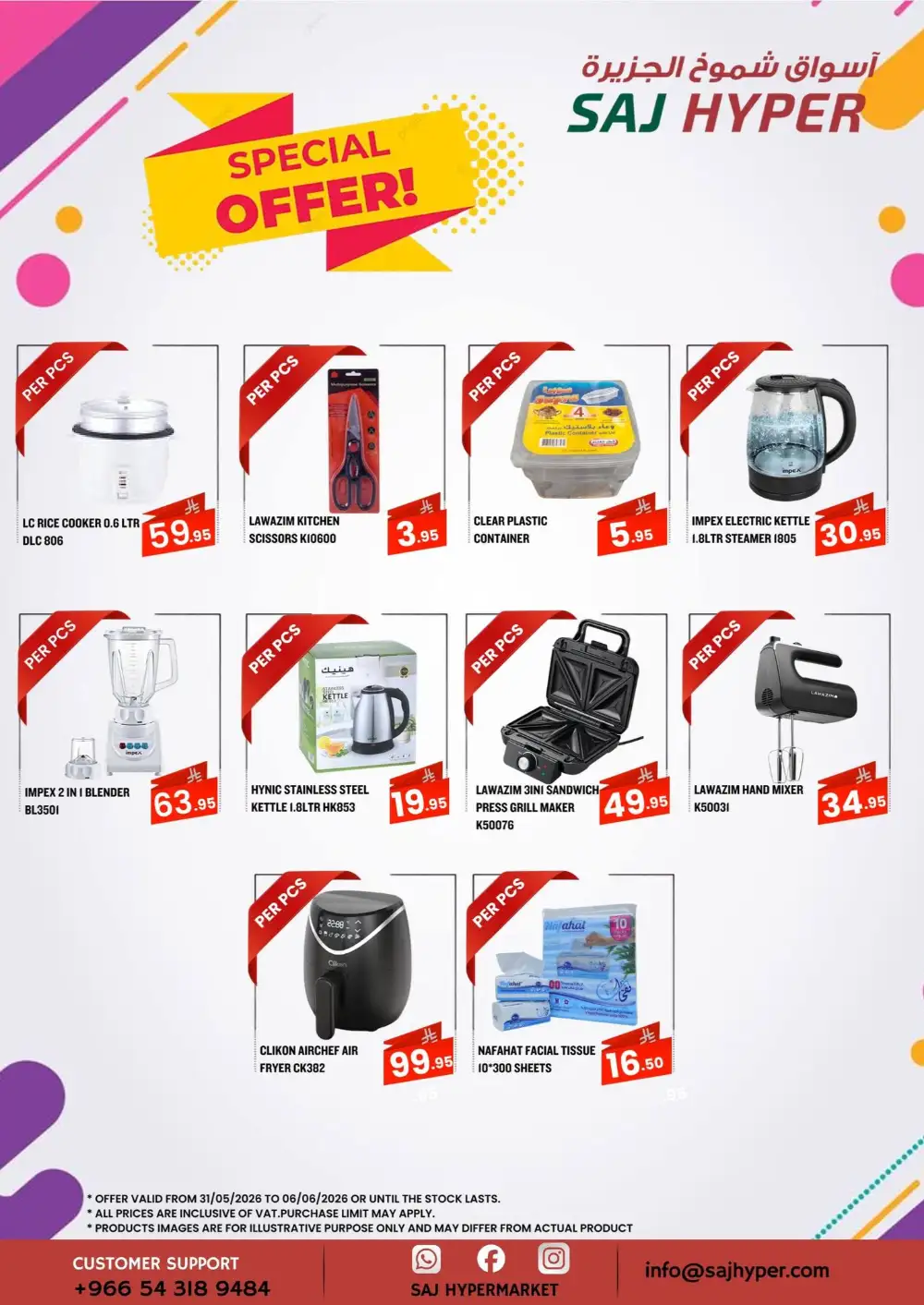 SAJ Hyper Riyadh Flash Sale Offers – Weekly Grocery Deals Until June 6 page 15