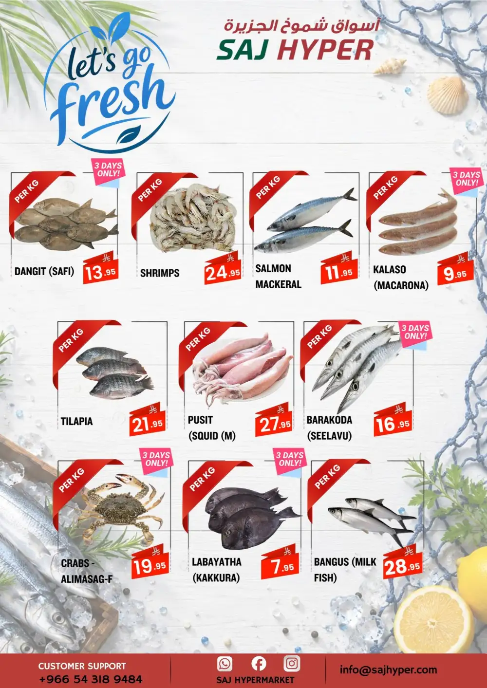 SAJ Hyper Riyadh Flash Sale Offers – Weekly Grocery Deals Until June 6 page 3