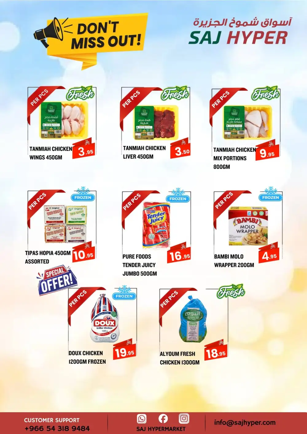 SAJ Hyper Riyadh Flash Sale Offers – Weekly Grocery Deals Until June 6 page 4