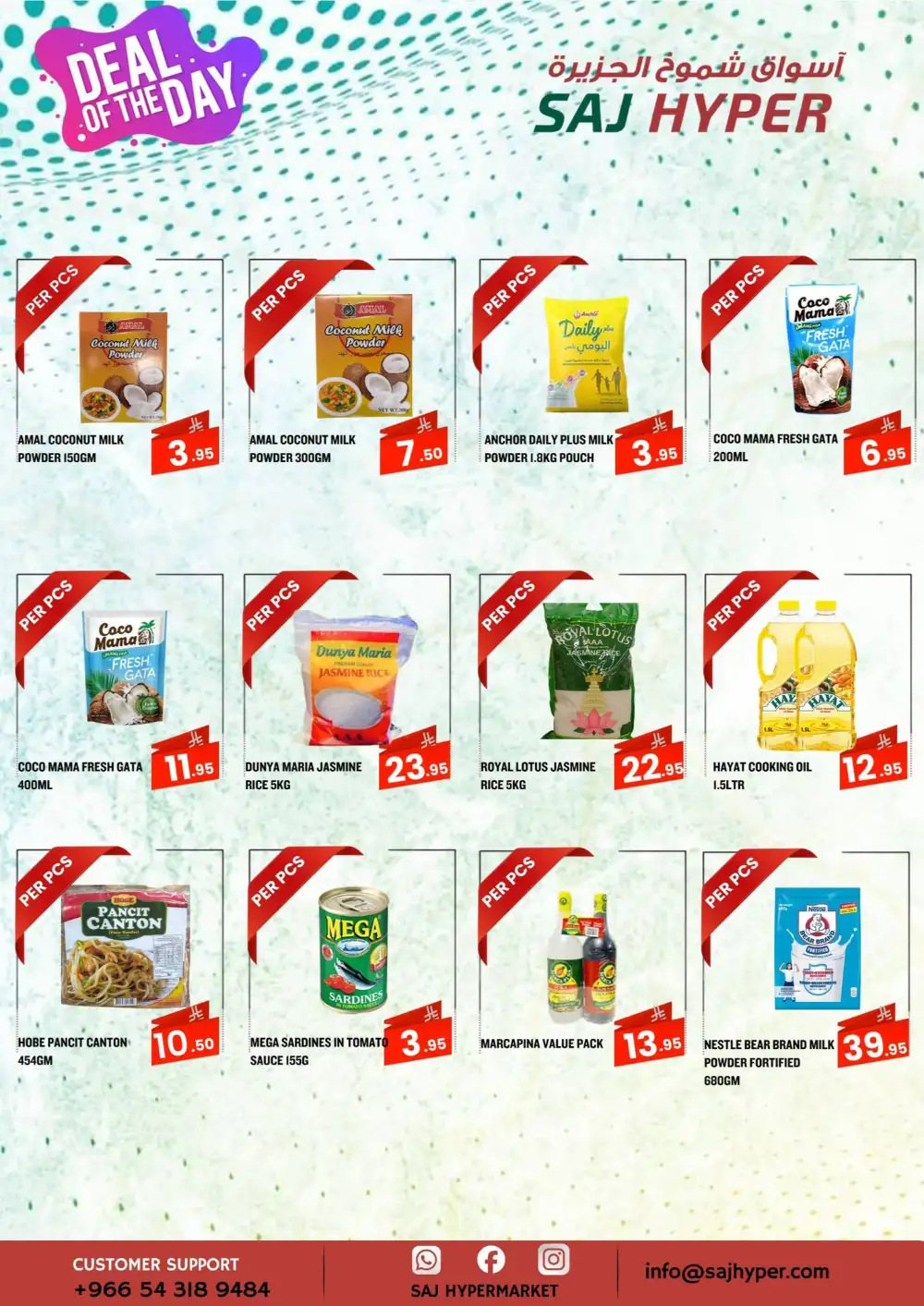 SAJ Hyper Riyadh Flash Sale Offers – Weekly Grocery Deals Until June 6 page 7