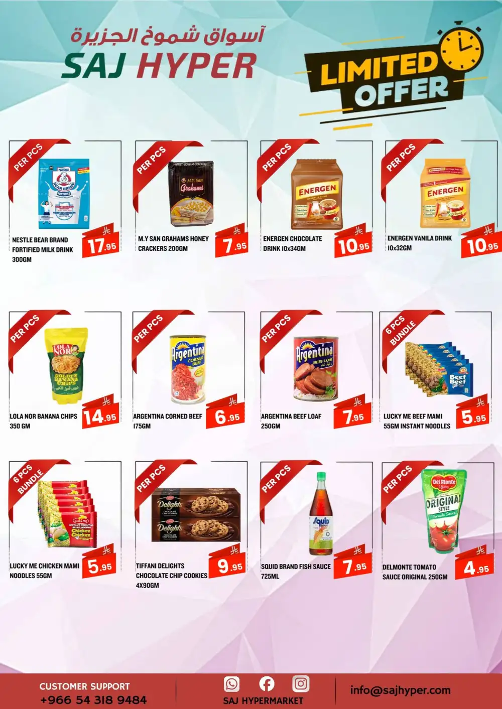 SAJ Hyper Riyadh Flash Sale Offers – Weekly Grocery Deals Until June 6 page 8