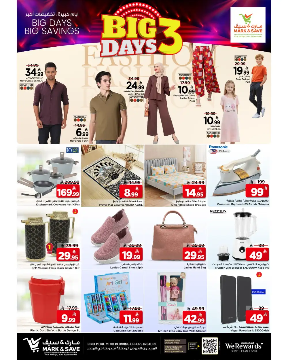 Mark & Save Riyadh Big 3 Days Electronics Offers – Samsung, AC & TV Deals Until June 2 page 2