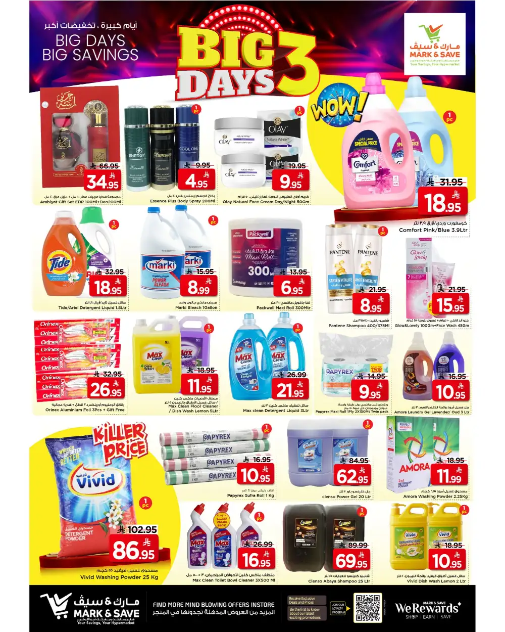 Mark & Save Riyadh Big 3 Days Electronics Offers – Samsung, AC & TV Deals Until June 2 page 3