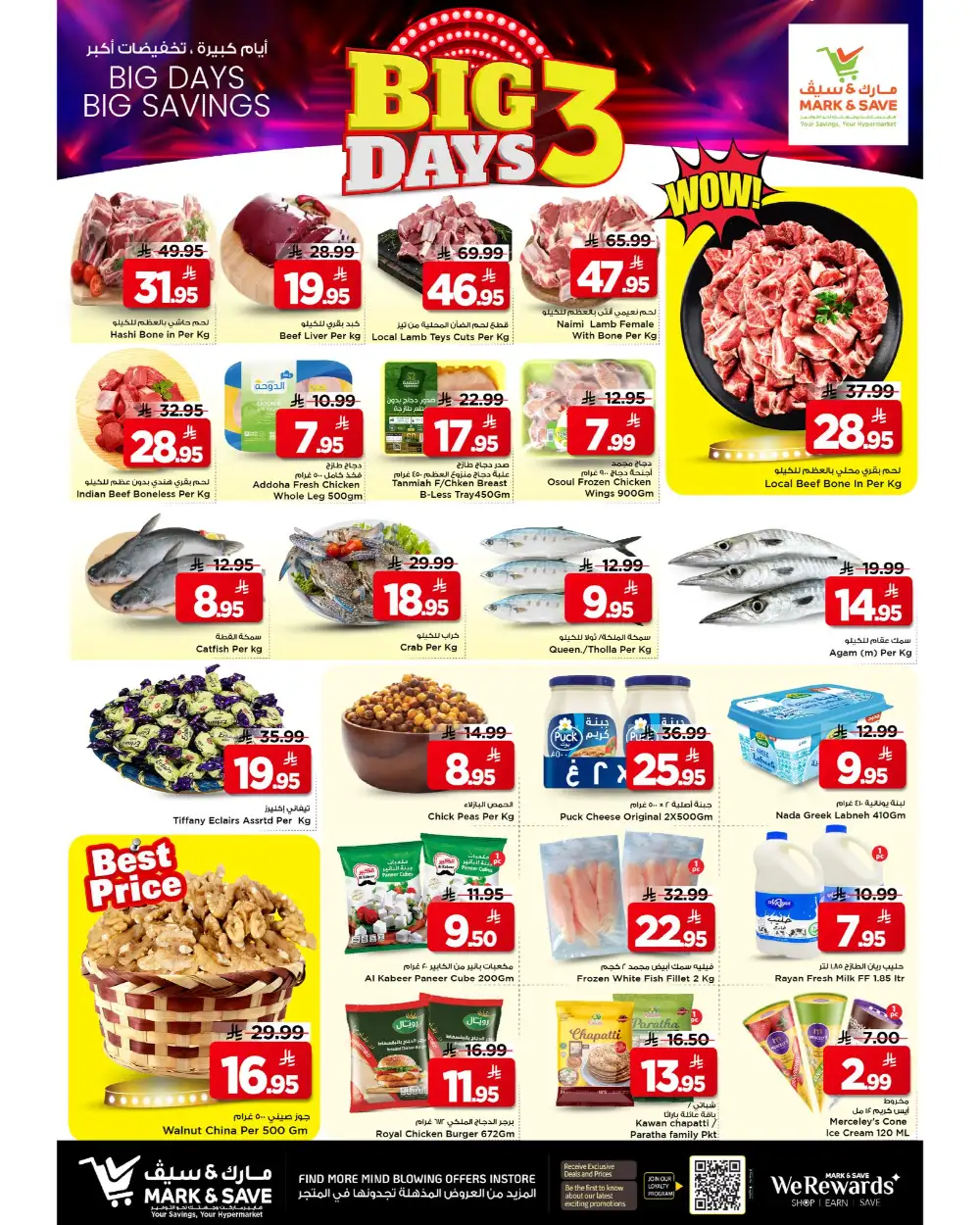 Mark & Save Riyadh Big 3 Days Electronics Offers – Samsung, AC & TV Deals Until June 2 page 4