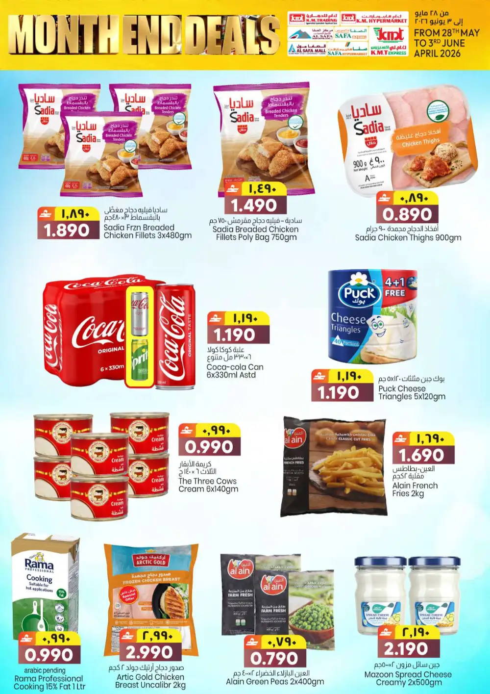 KM Trading & Al Safa Mall Oman Month End Deals – Until June 3 page 10