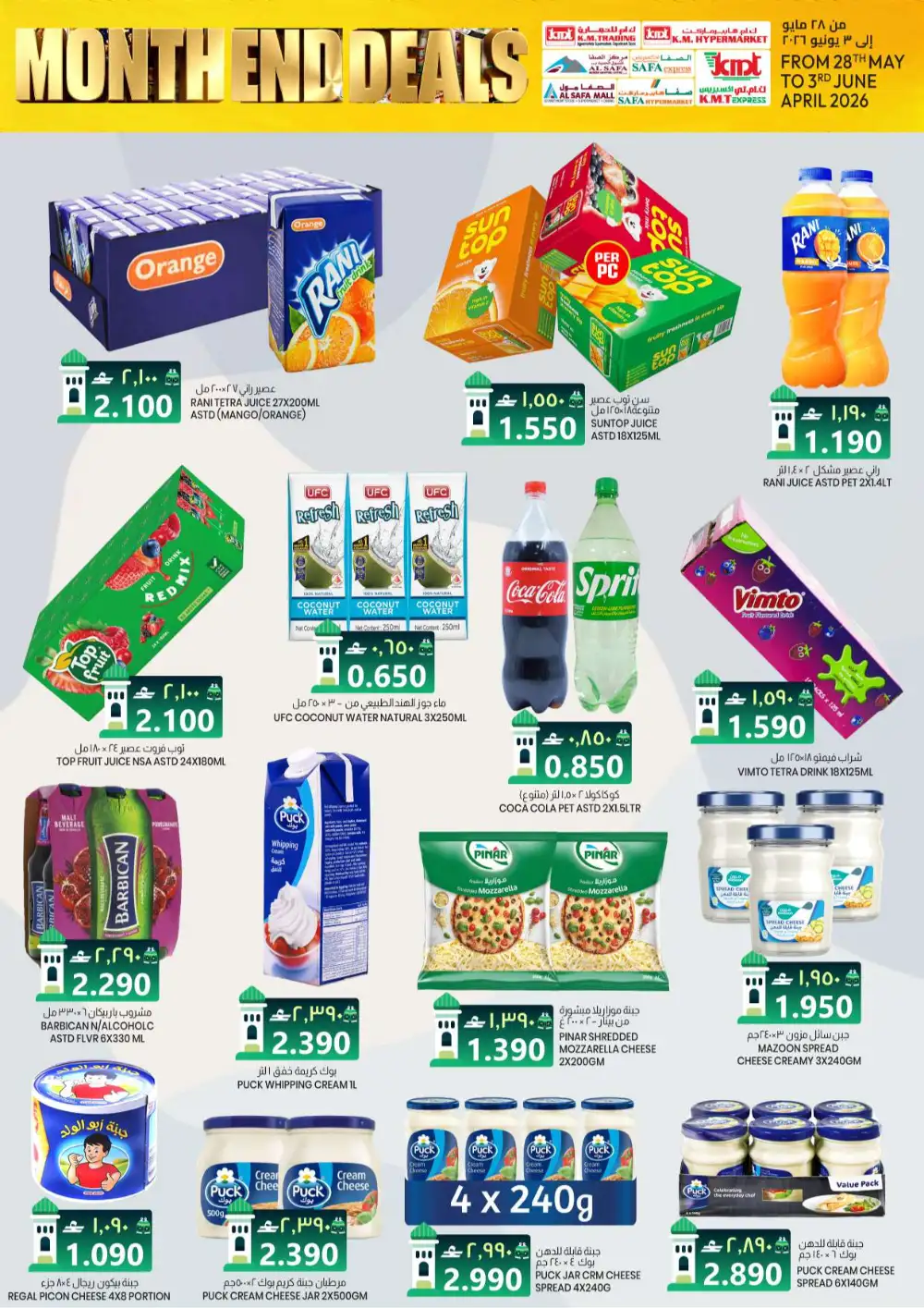 KM Trading & Al Safa Mall Oman Month End Deals – Until June 3 page 12