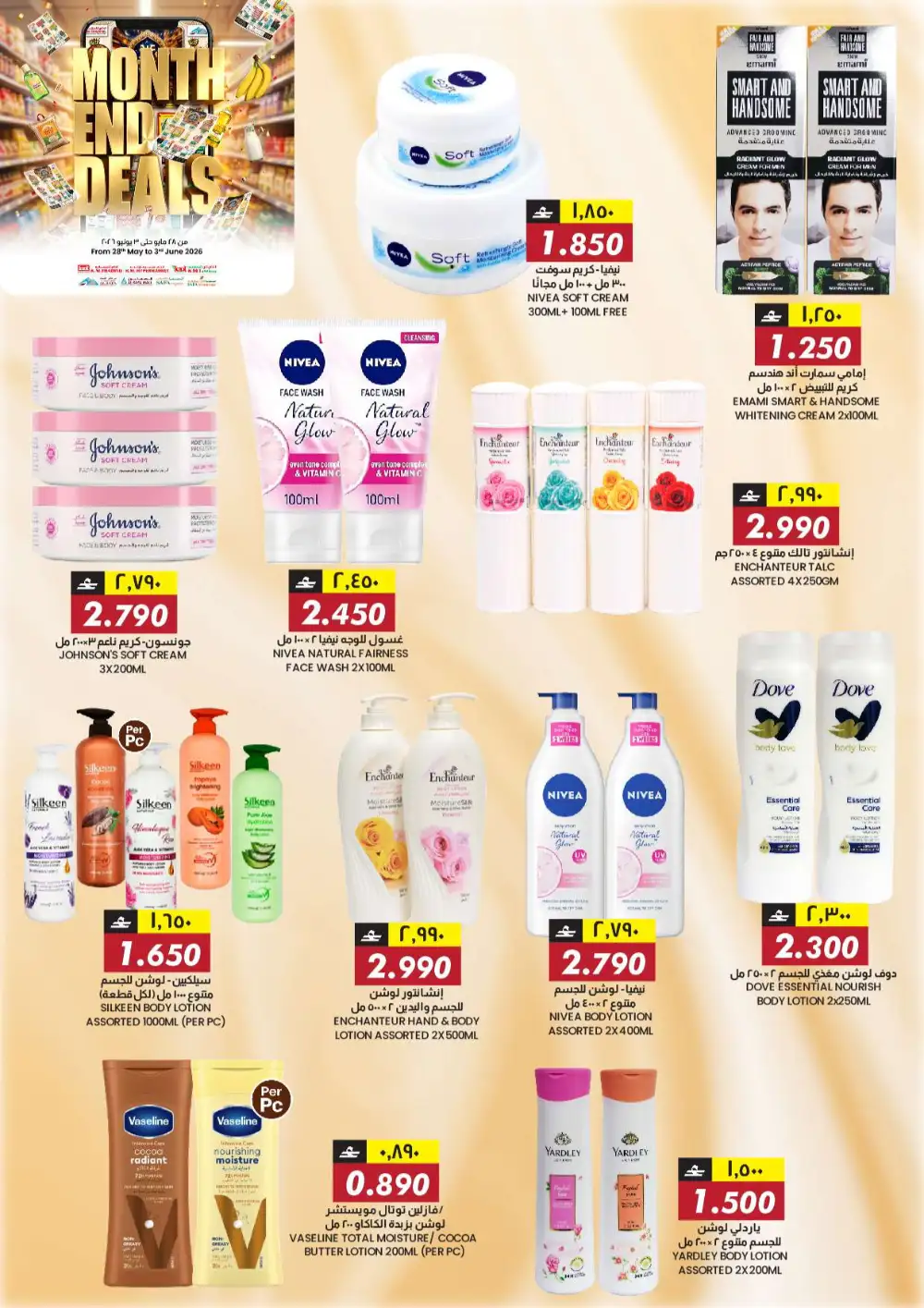 KM Trading & Al Safa Mall Oman Month End Deals – Until June 3 page 18