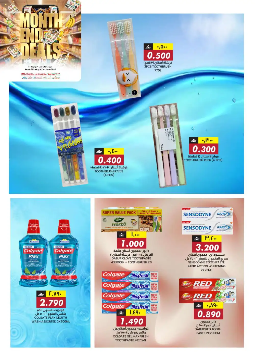 KM Trading & Al Safa Mall Oman Month End Deals – Until June 3 page 19