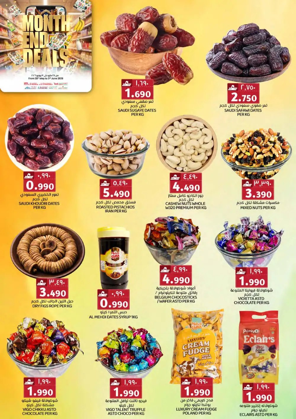 KM Trading & Al Safa Mall Oman Month End Deals – Until June 3 page 2