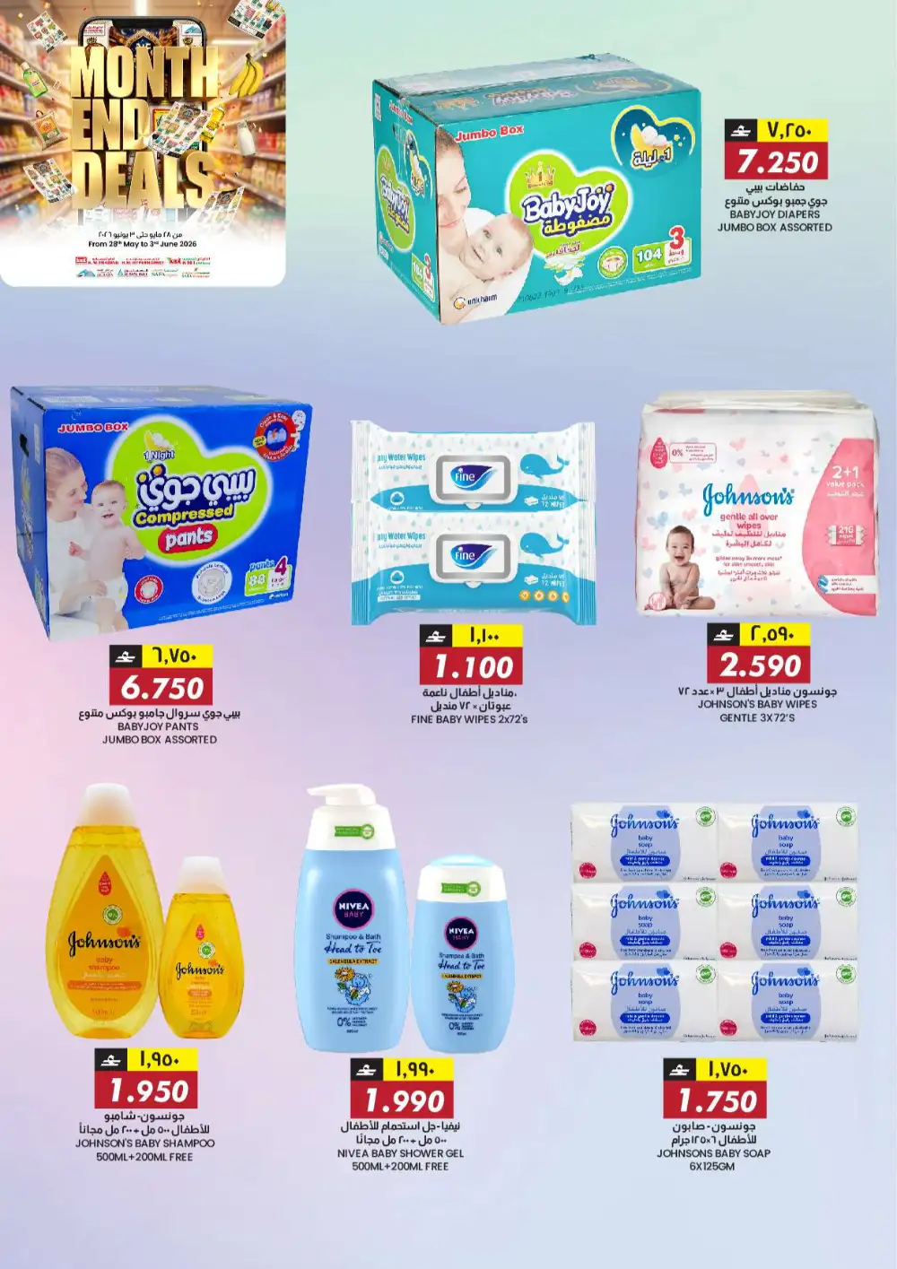 KM Trading & Al Safa Mall Oman Month End Deals – Until June 3 page 24