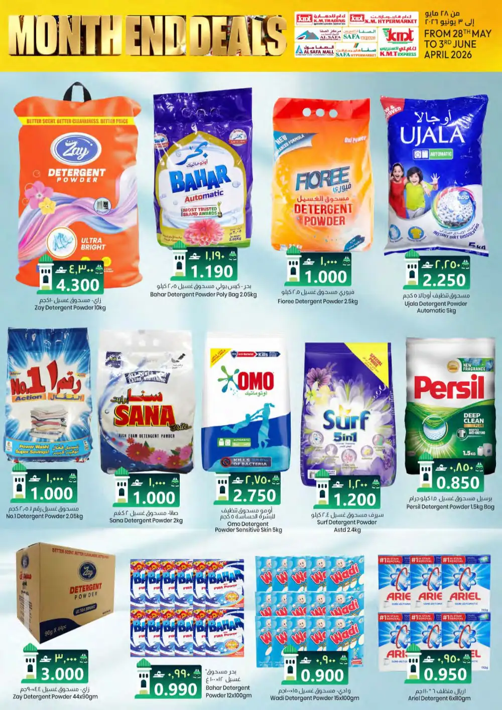 KM Trading & Al Safa Mall Oman Month End Deals – Until June 3 page 25