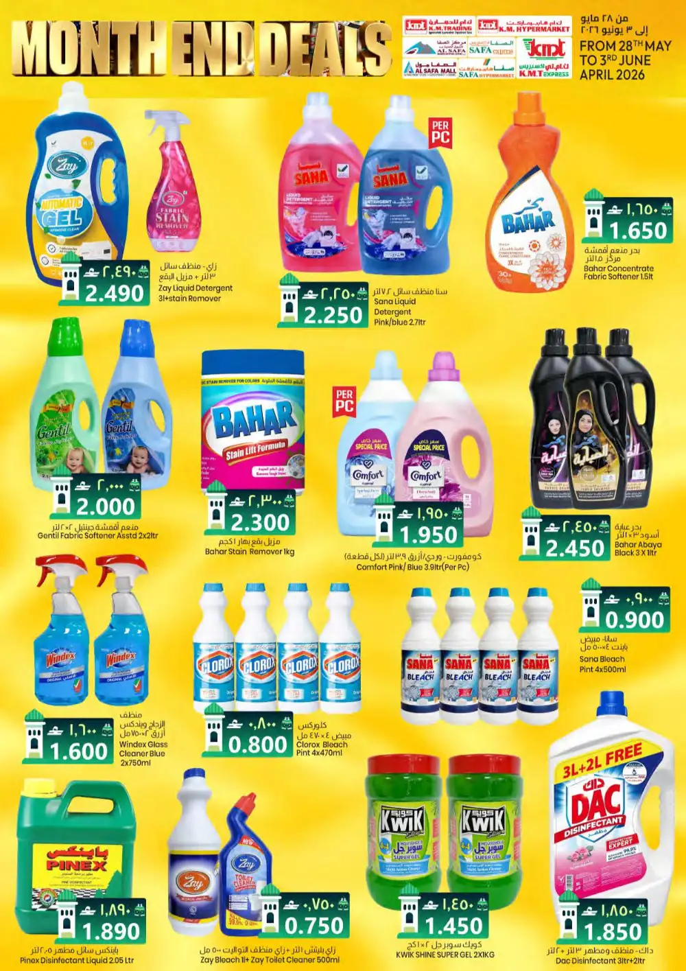 KM Trading & Al Safa Mall Oman Month End Deals – Until June 3 page 27