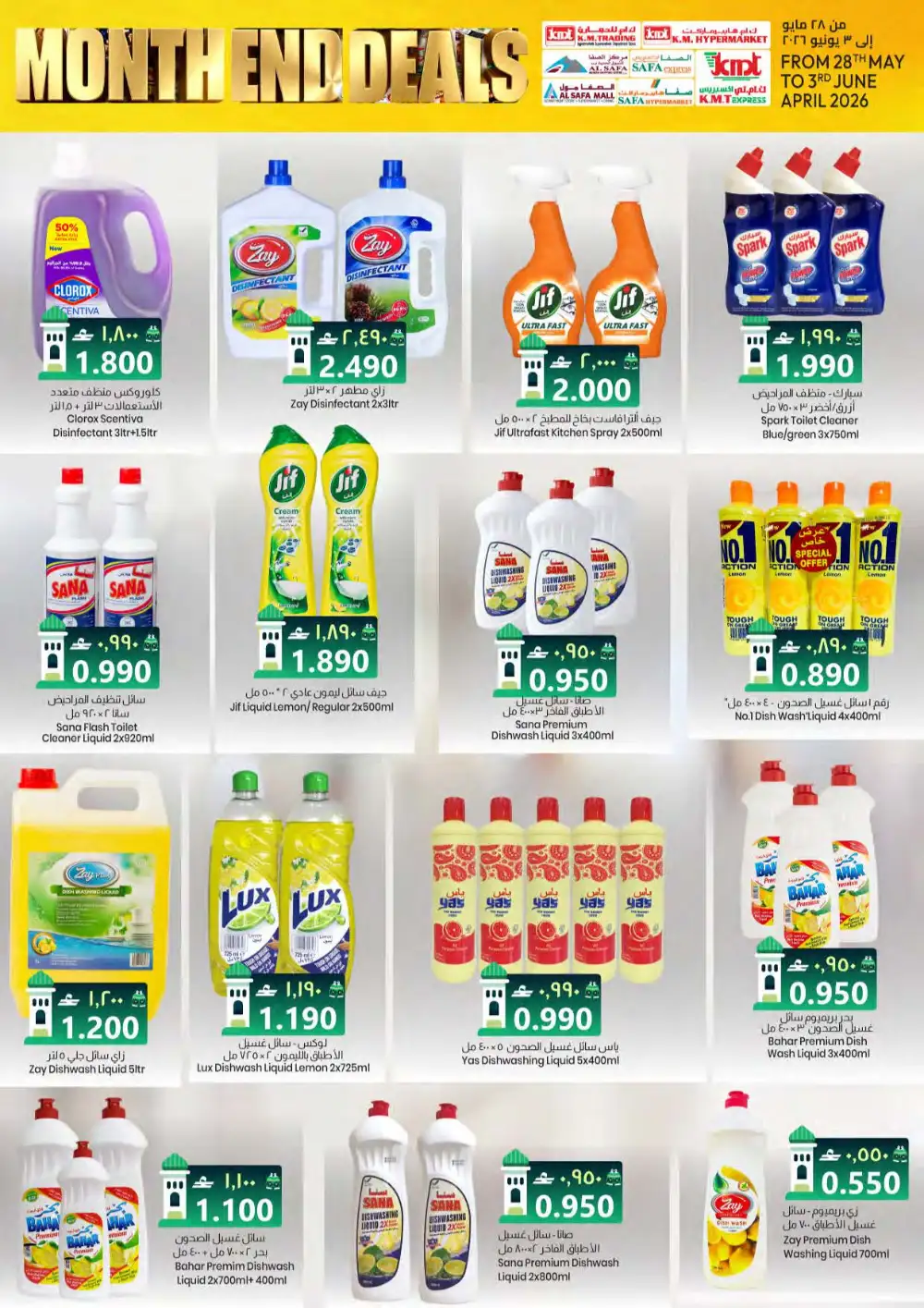 KM Trading & Al Safa Mall Oman Month End Deals – Until June 3 page 28