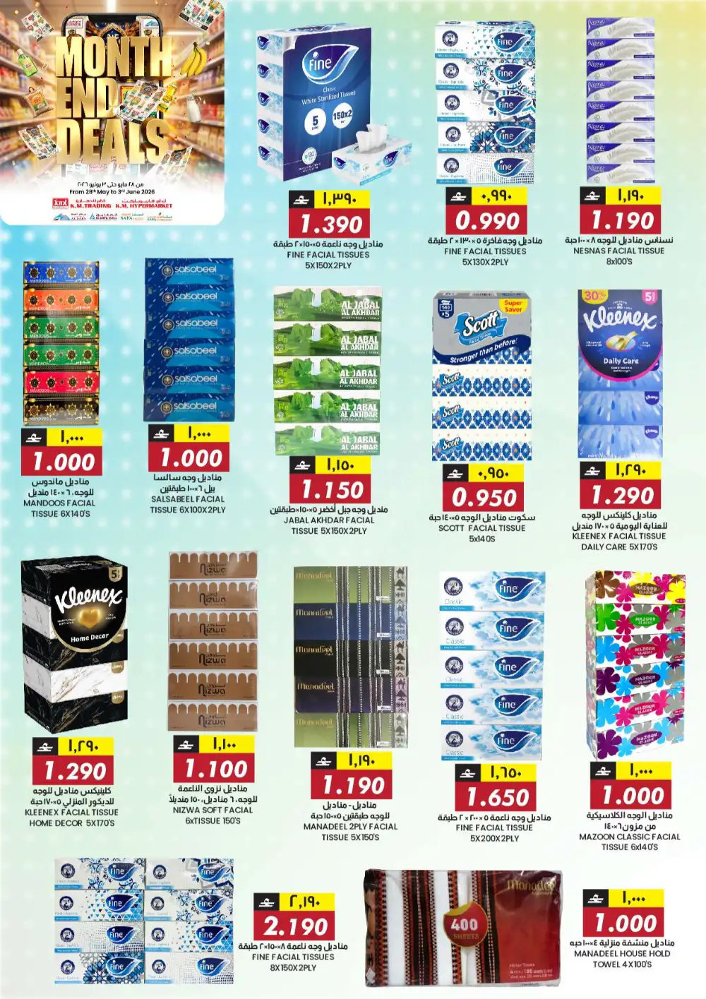 KM Trading & Al Safa Mall Oman Month End Deals – Until June 3 page 29