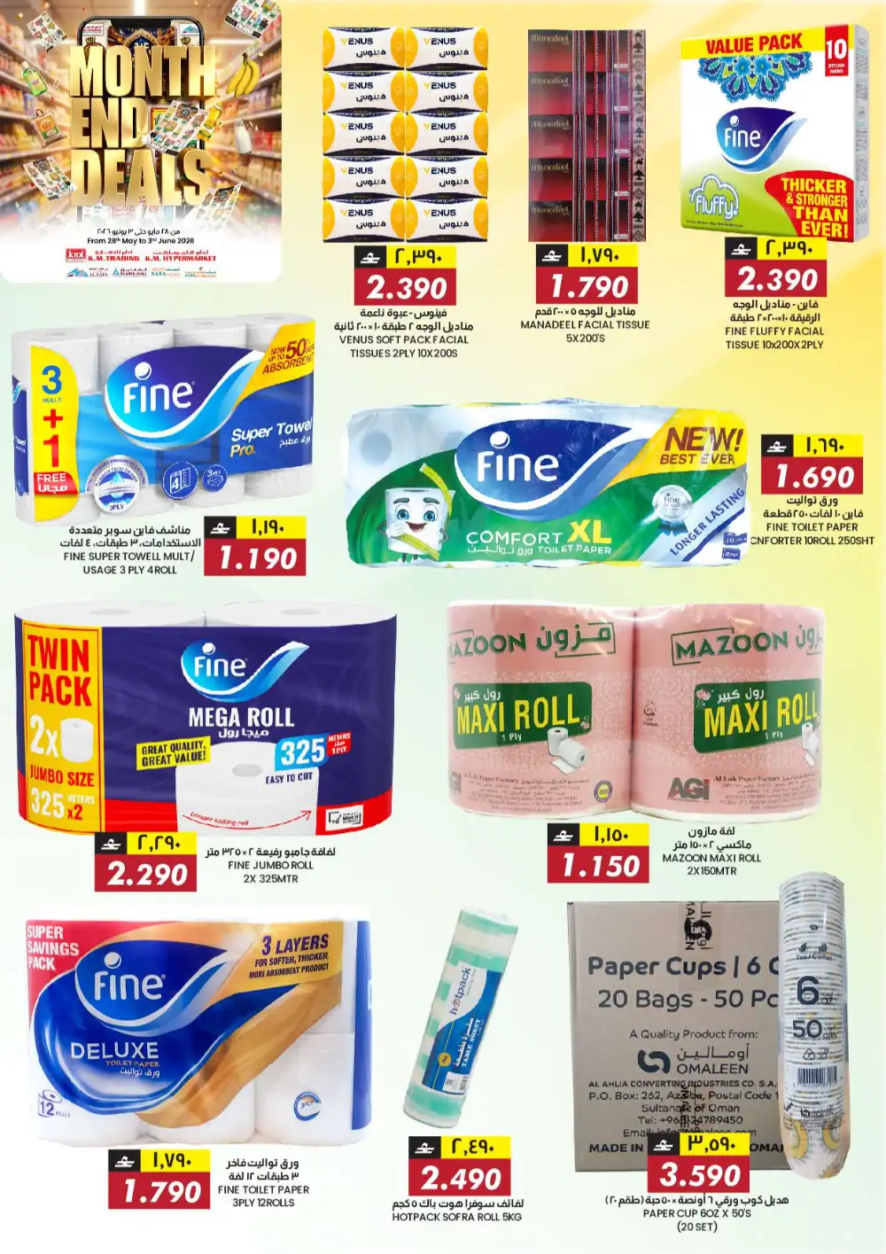 KM Trading & Al Safa Mall Oman Month End Deals – Until June 3 page 30