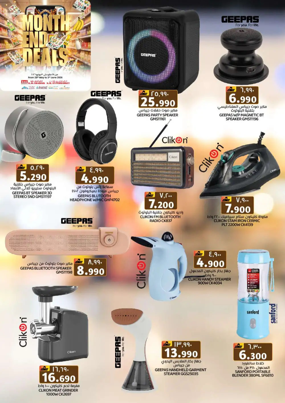 KM Trading & Al Safa Mall Oman Month End Deals – Until June 3 page 35